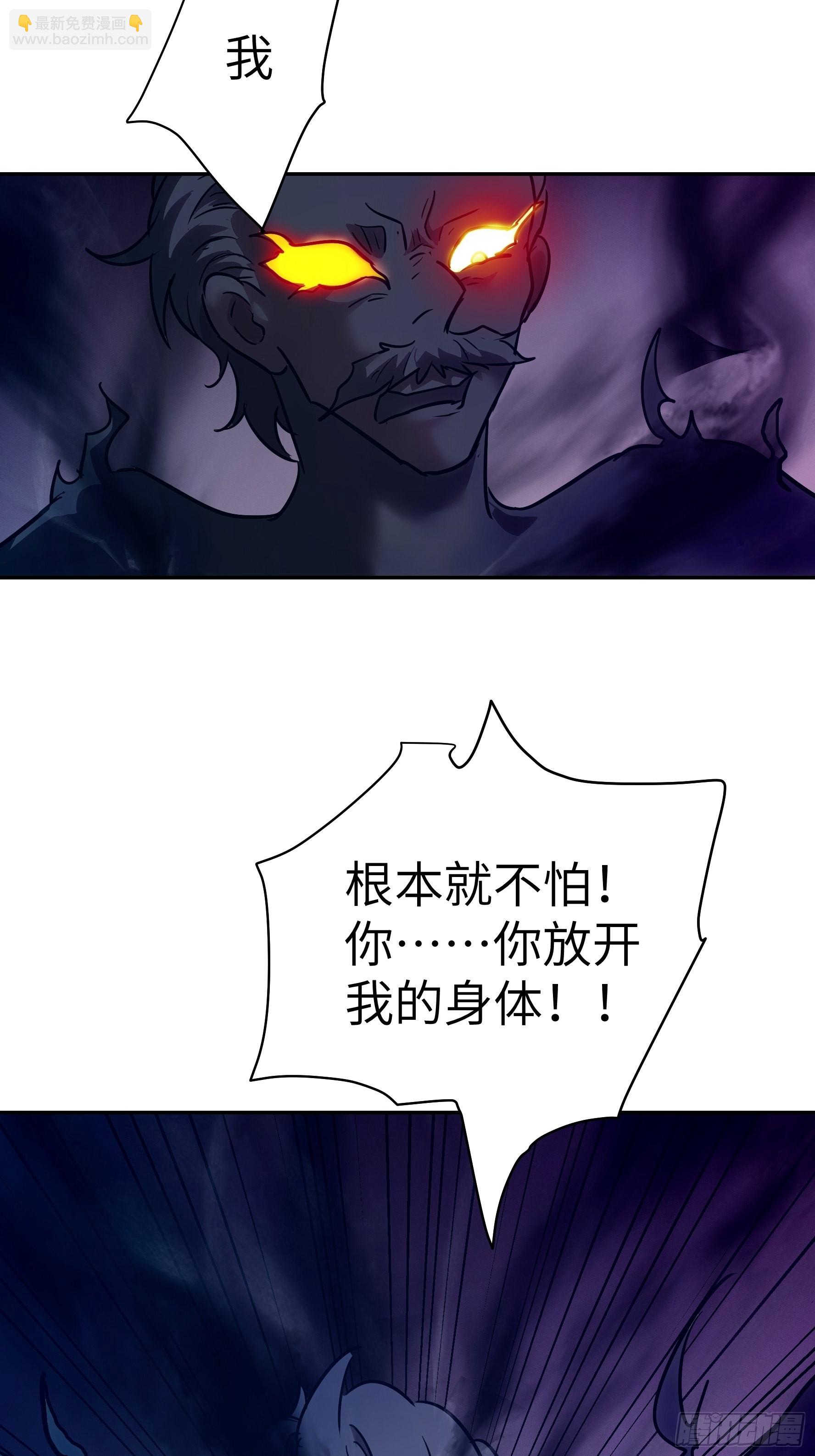 032 被欲望支配的小丑(1/2)-第33话