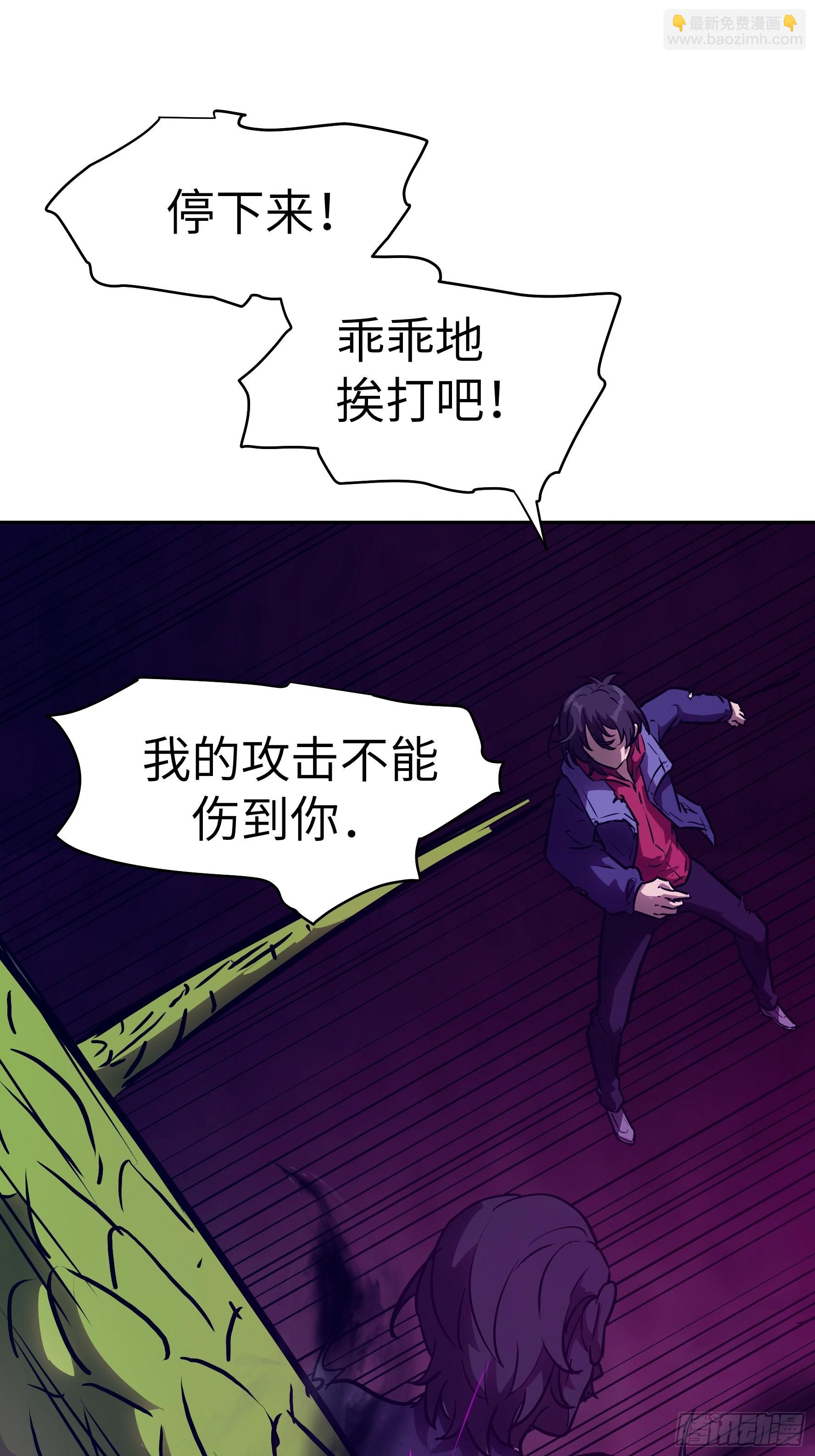 032 被欲望支配的小丑(1/2)-第33话