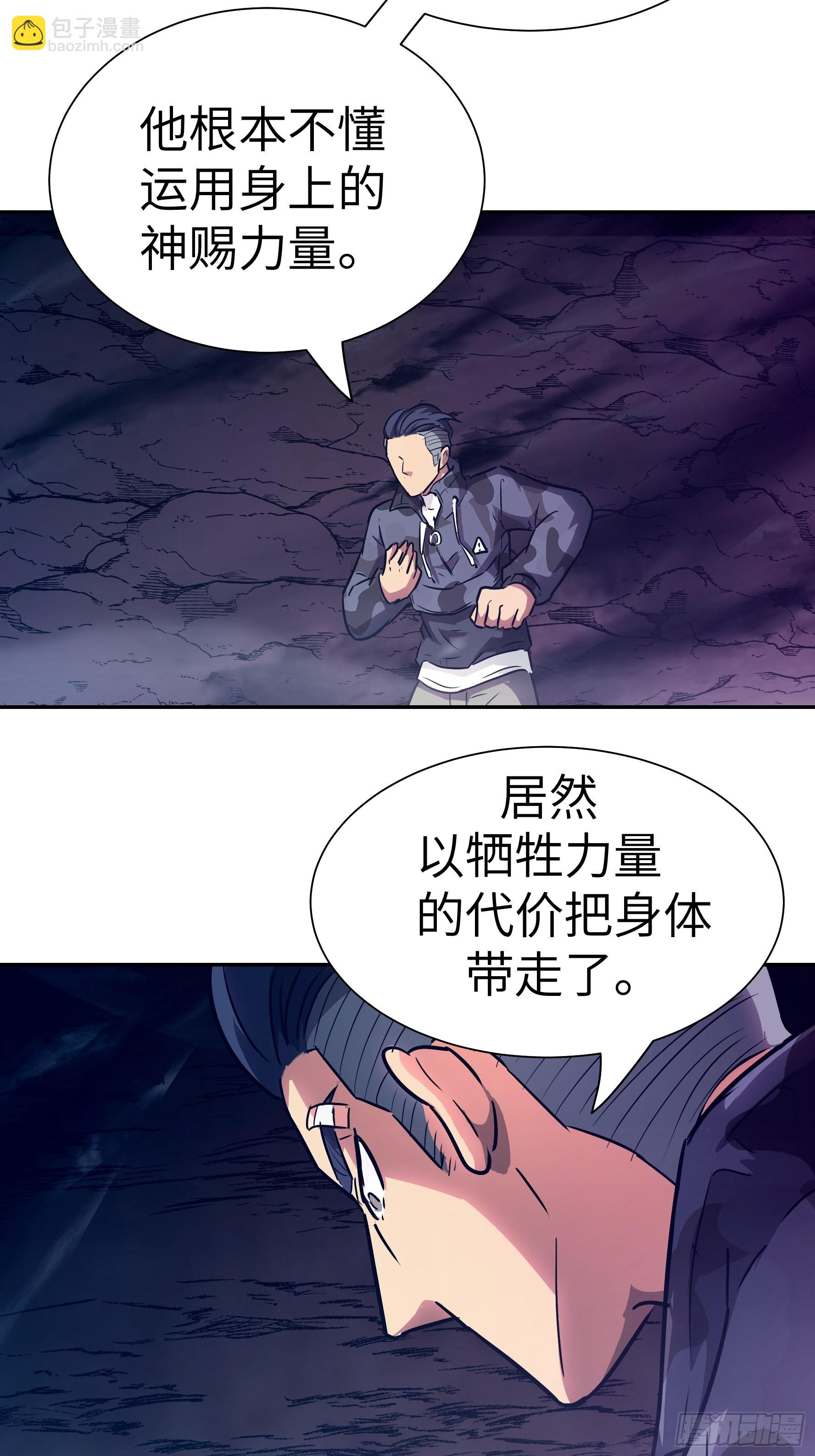 032 被欲望支配的小丑(1/2)-第33话