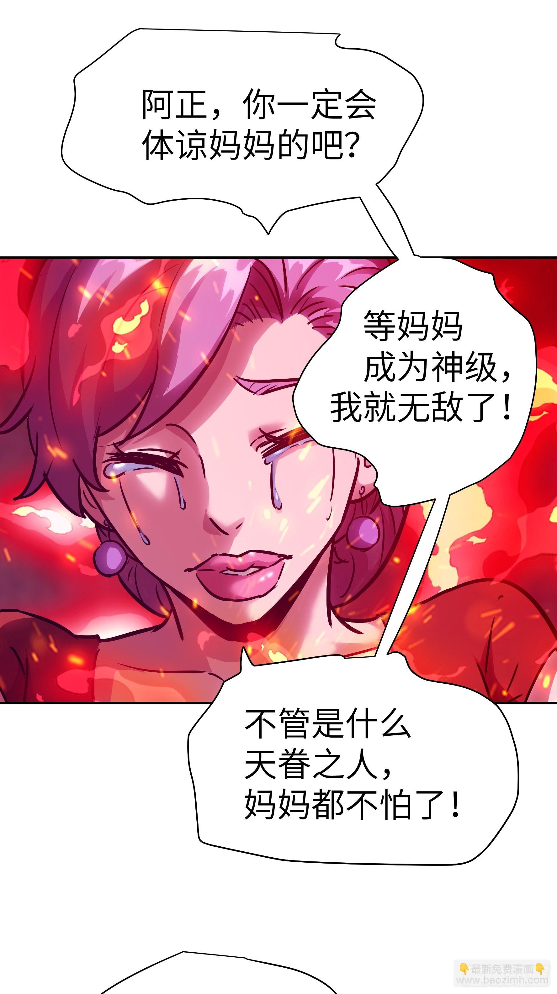 032 被欲望支配的小丑(1/2)-第33话