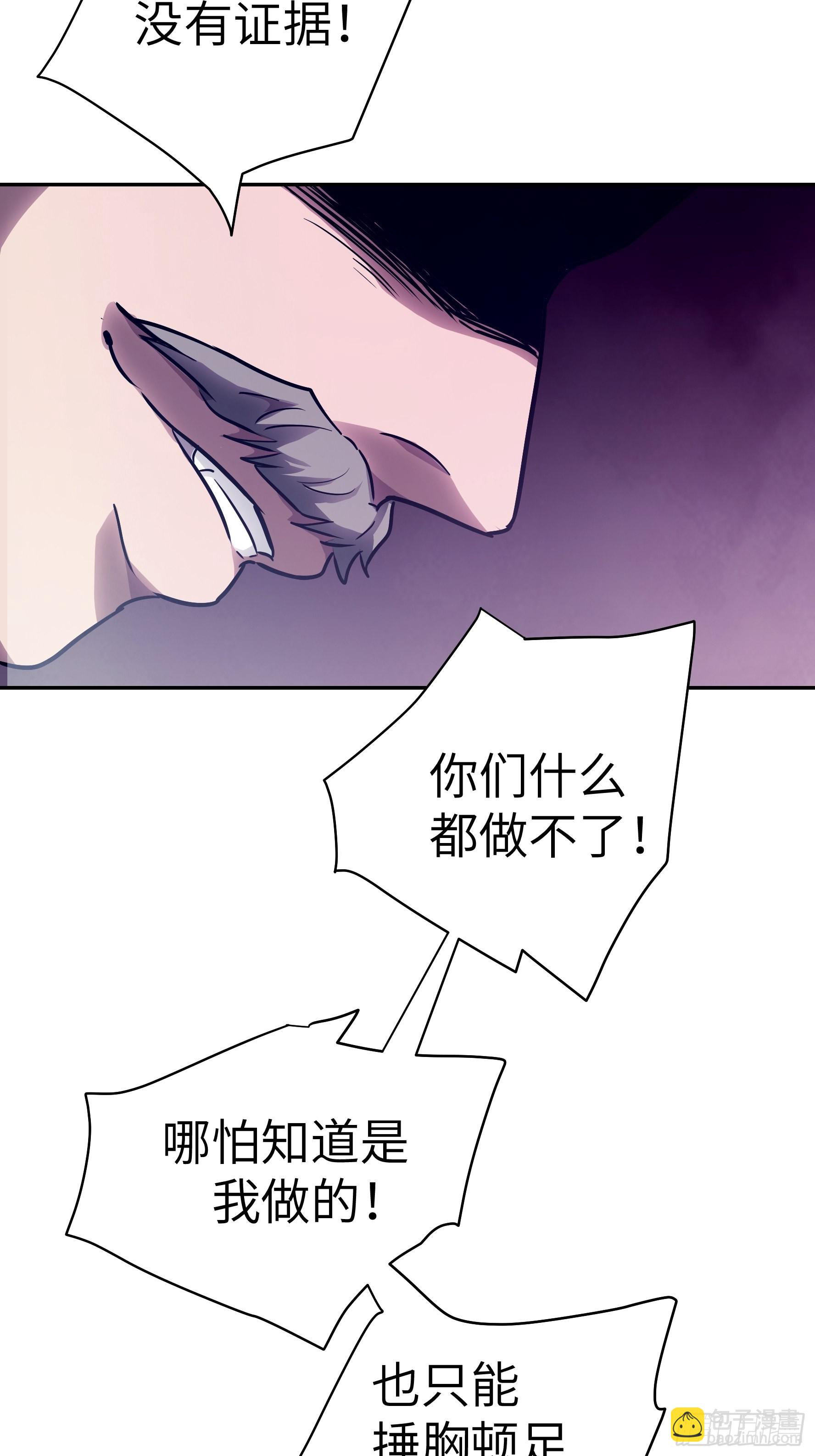 032 被欲望支配的小丑(1/2)-第33话