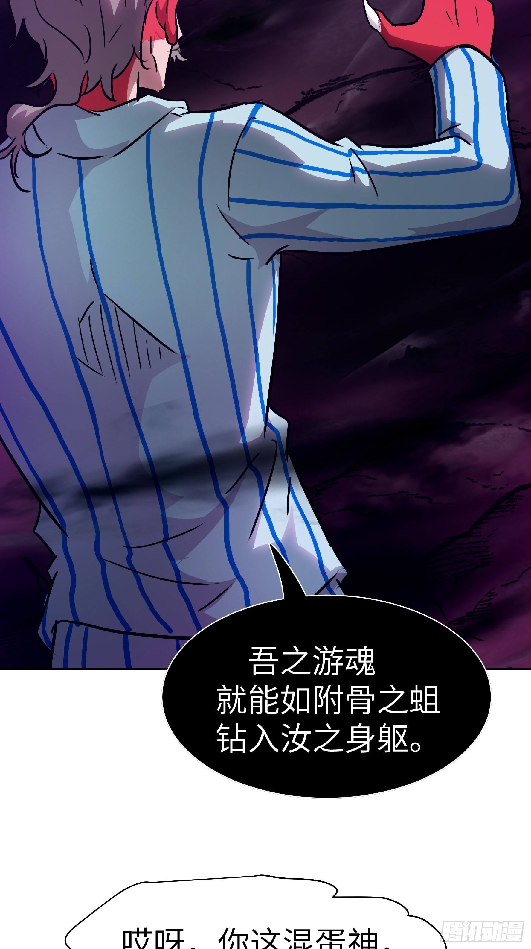 034 得先开个口(1/2)-第35话