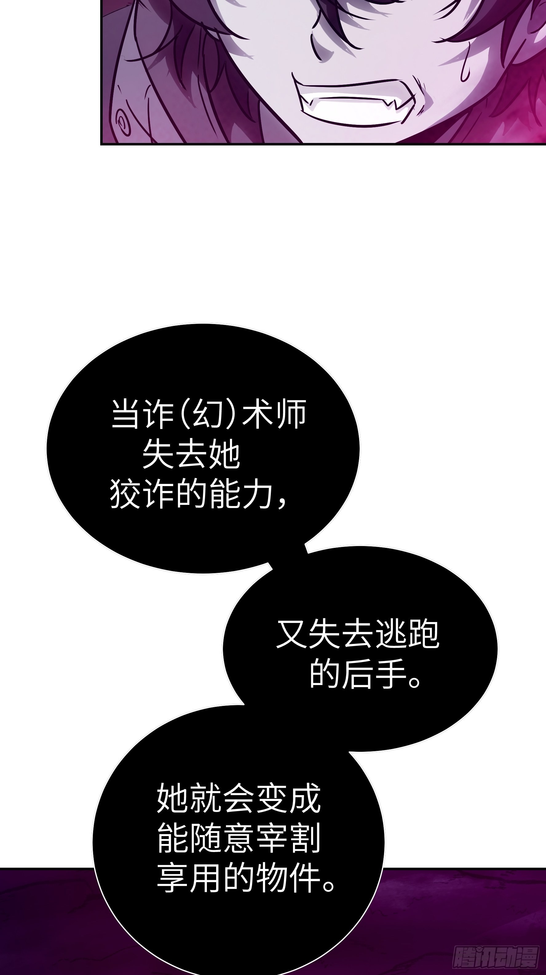 034 得先开个口(1/2)-第35话