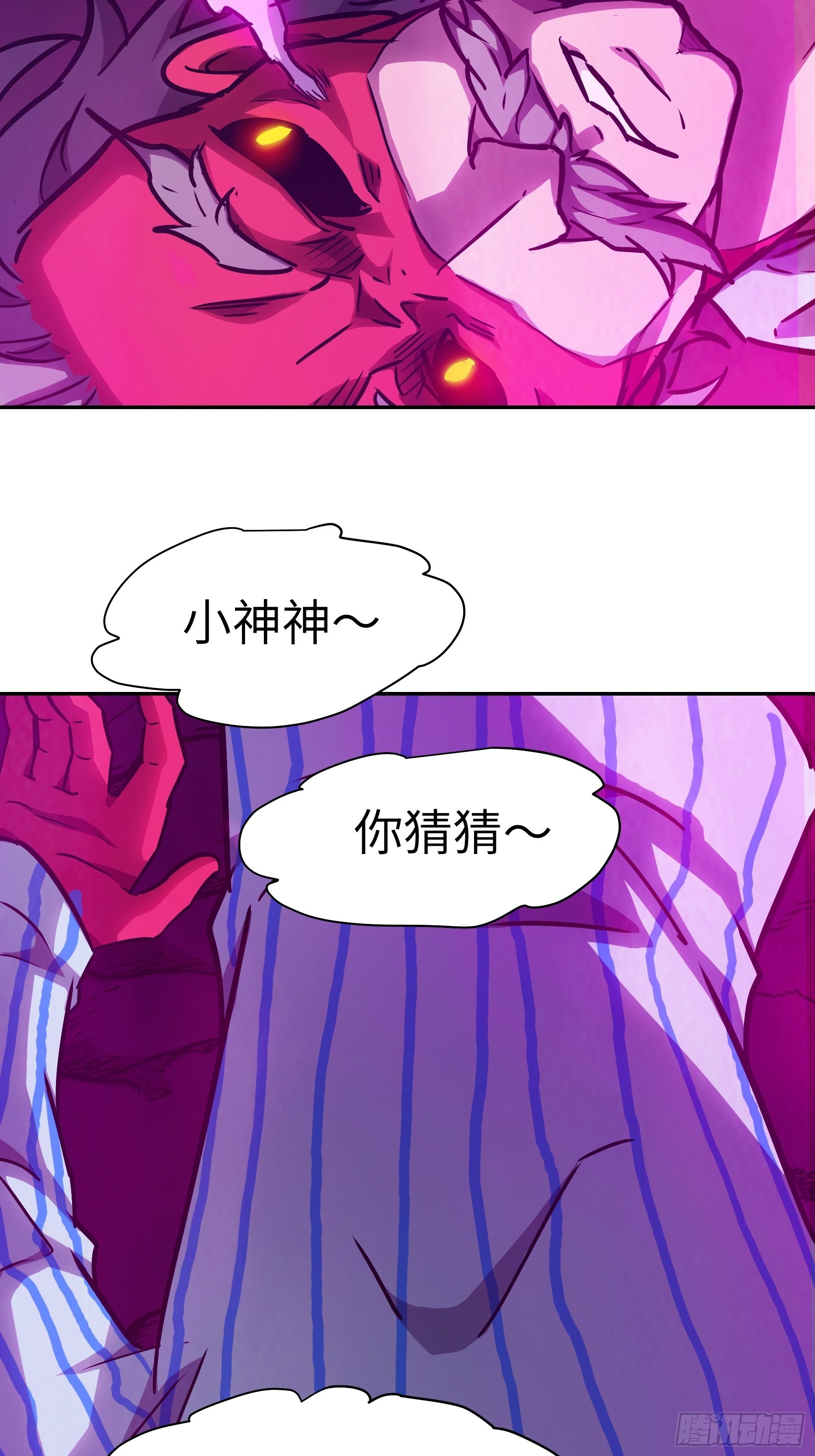 036 我会保护你的(1/2)-第37话