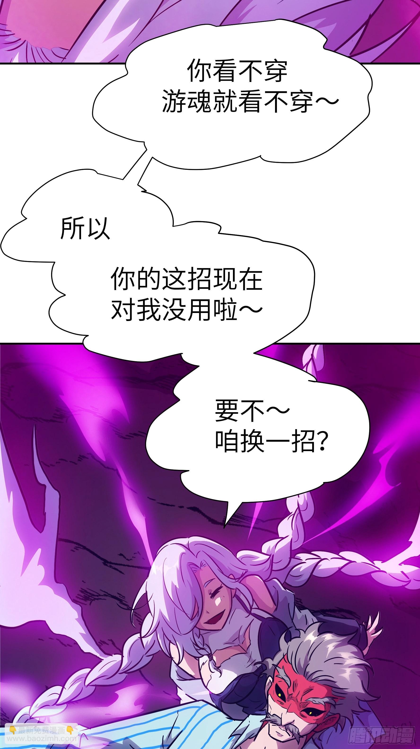 036 我会保护你的(1/2)-第37话