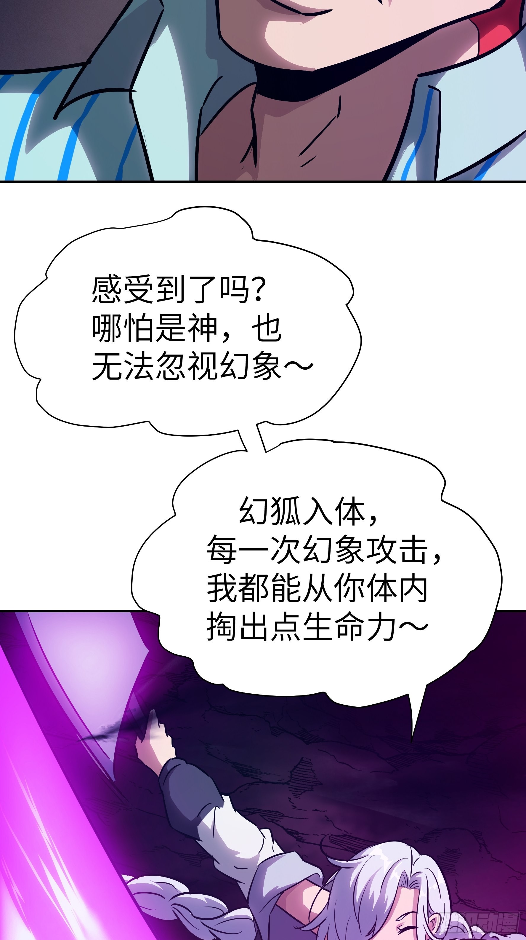 036 我会保护你的(1/2)-第37话