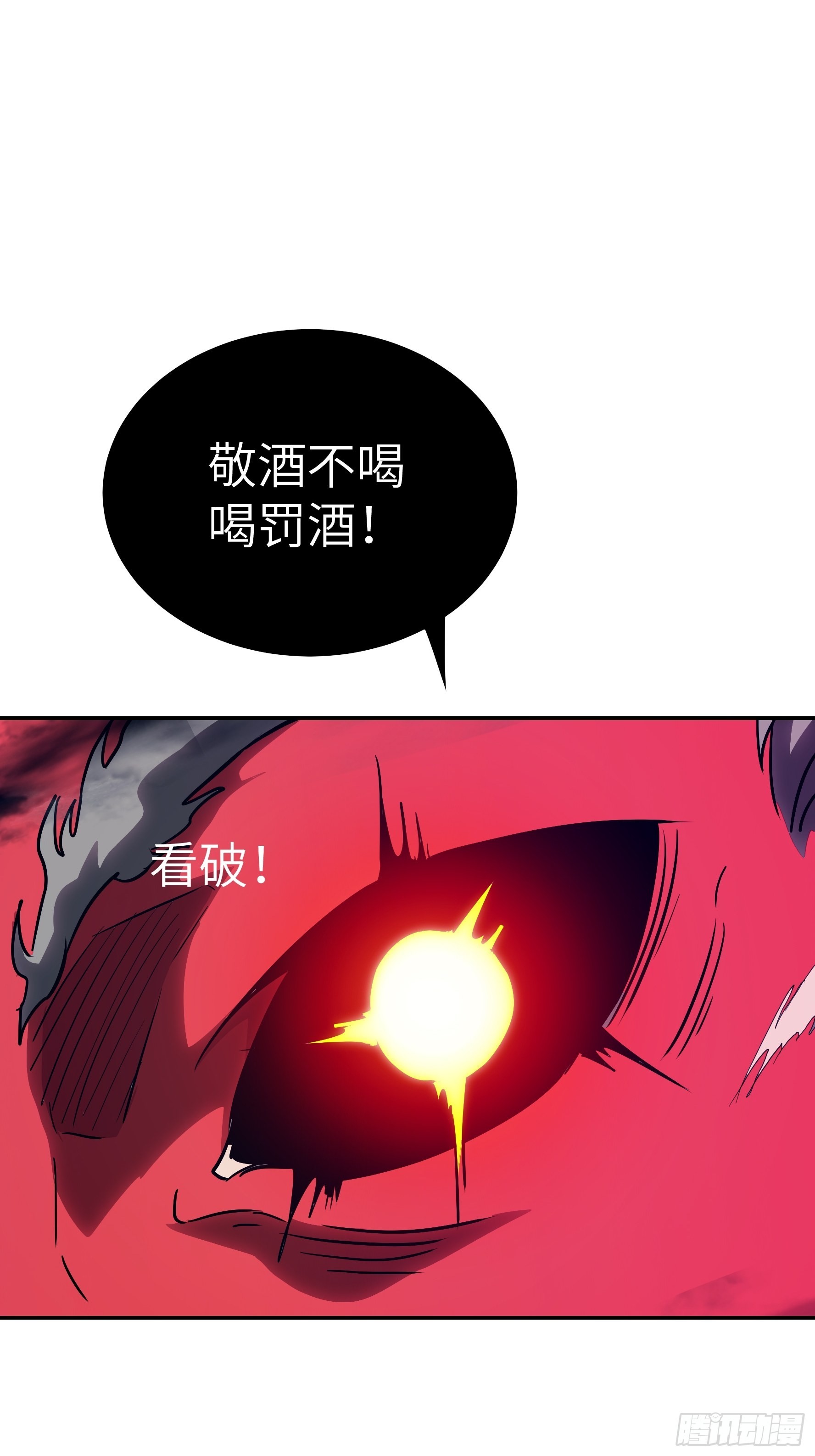 036 我会保护你的(1/2)-第37话