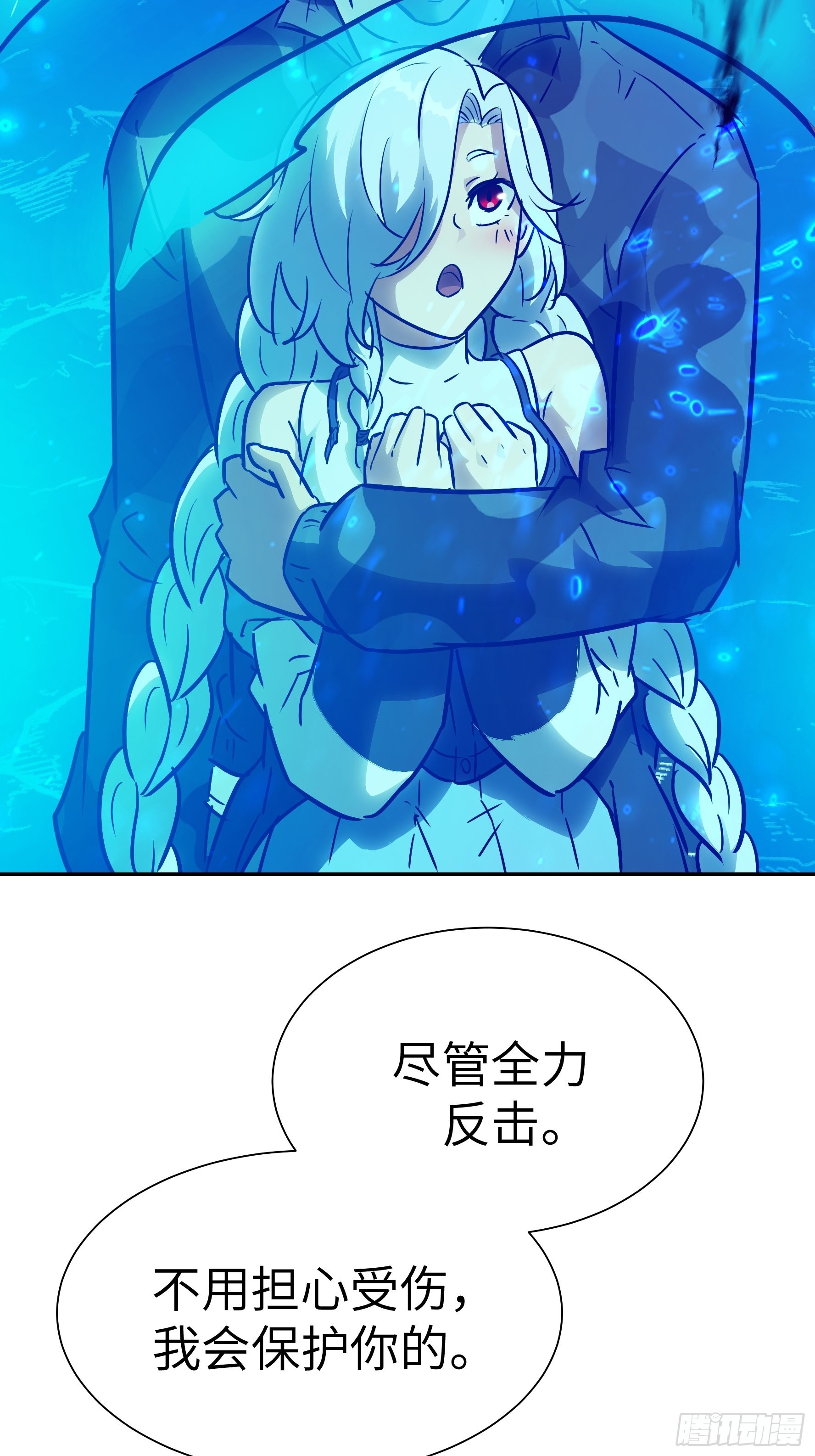 036 我会保护你的(1/2)-第37话