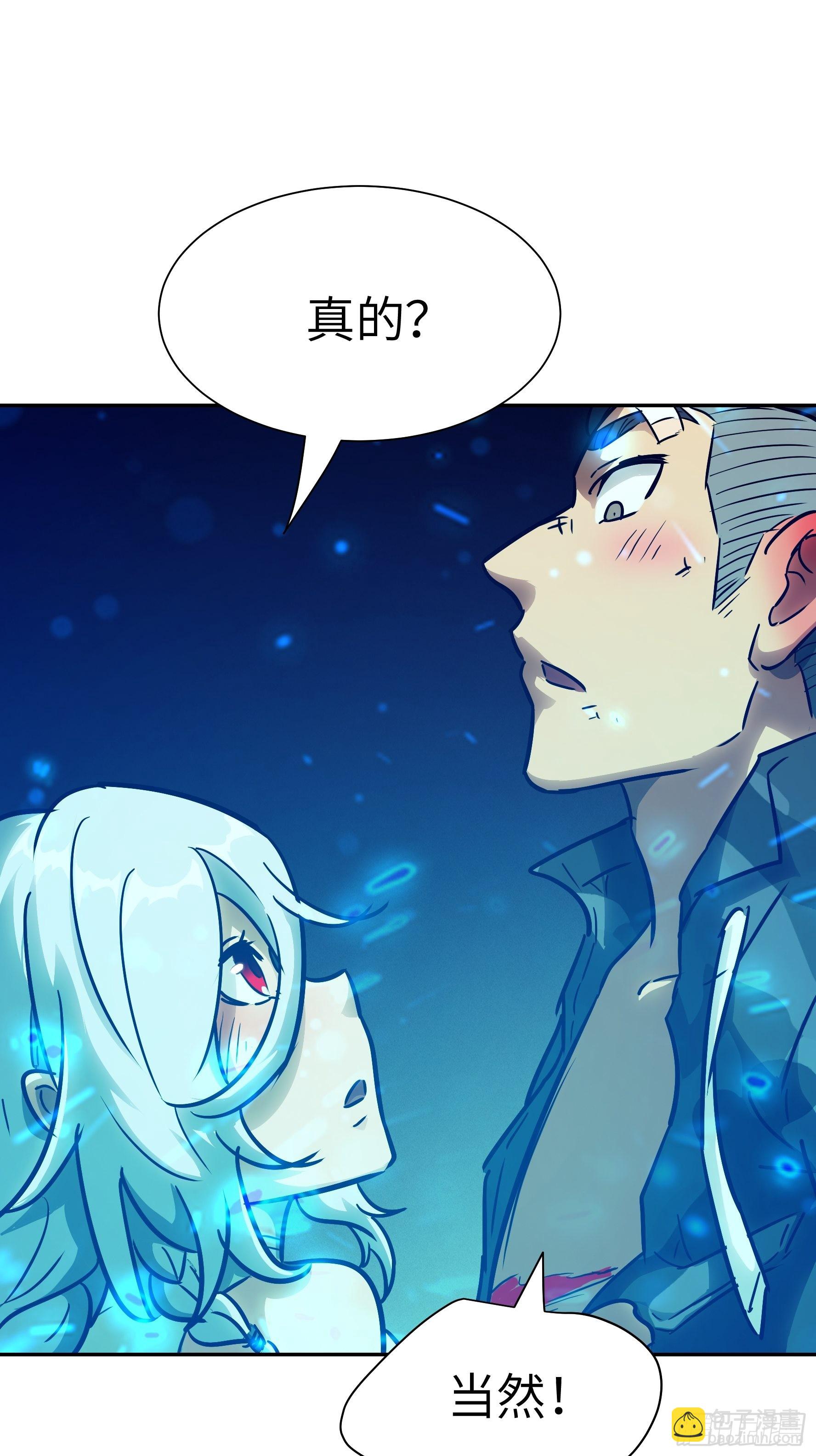 036 我会保护你的(1/2)-第37话