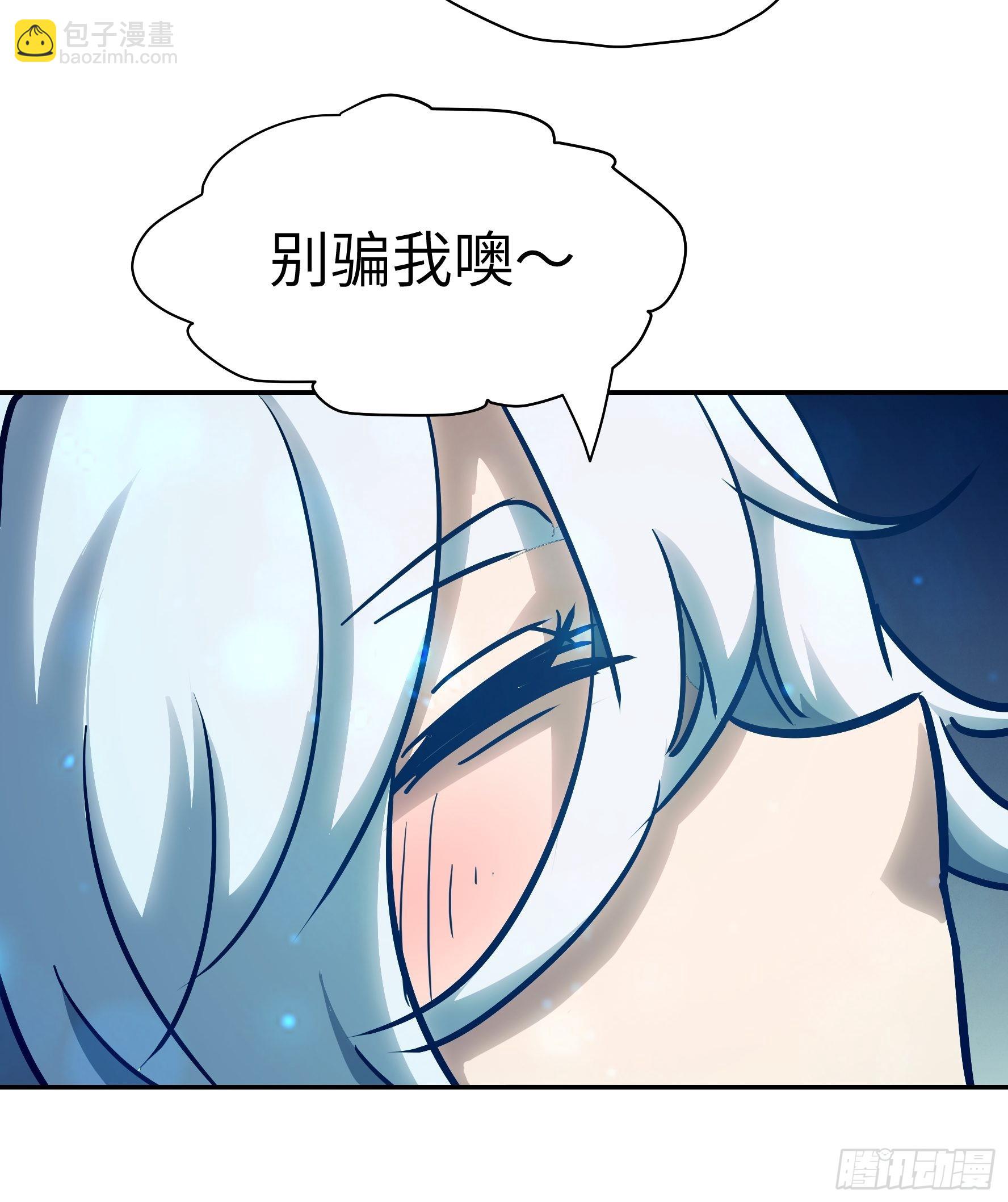 036 我会保护你的(1/2)-第37话