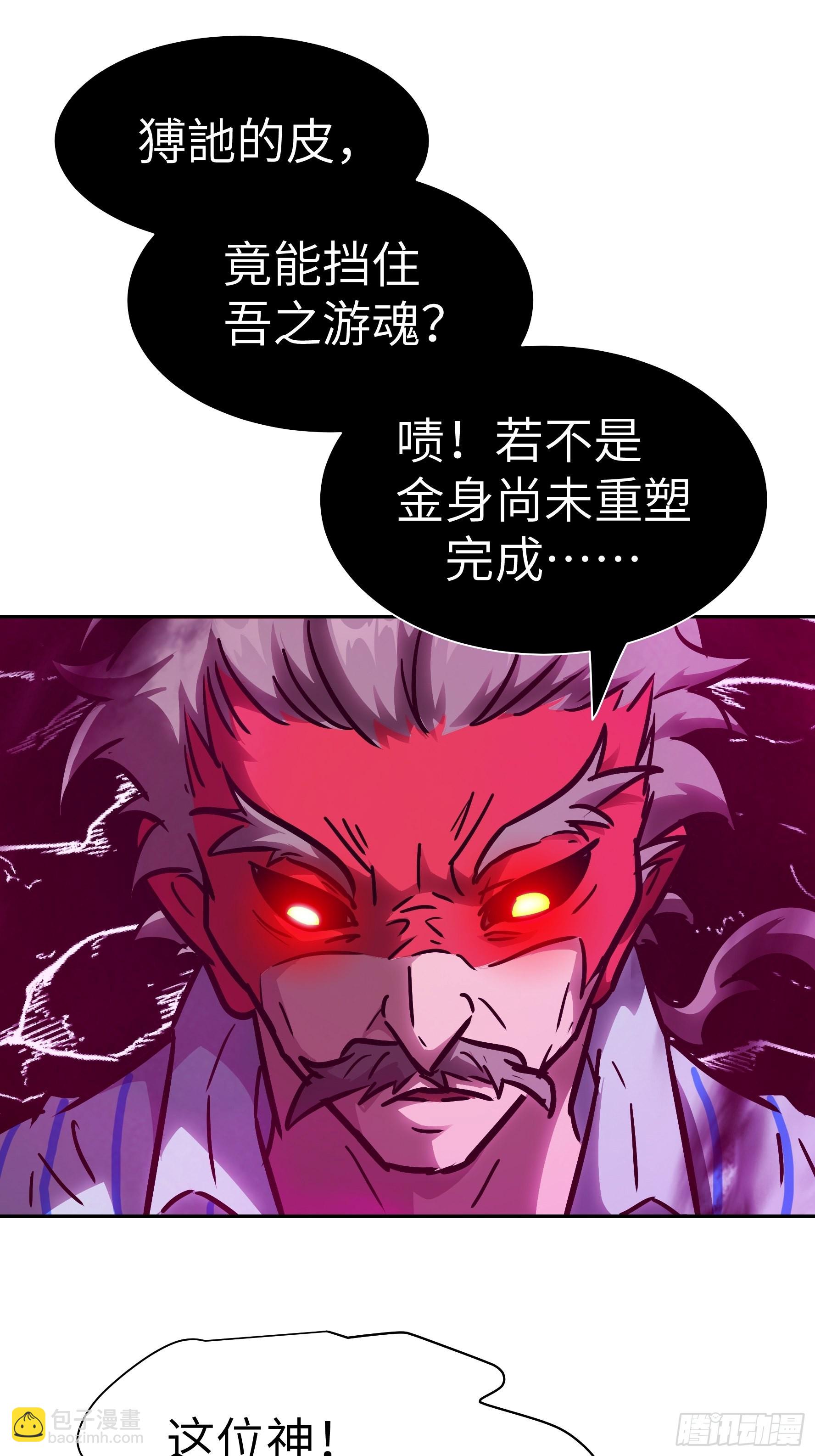 036 我会保护你的(1/2)-第37话
