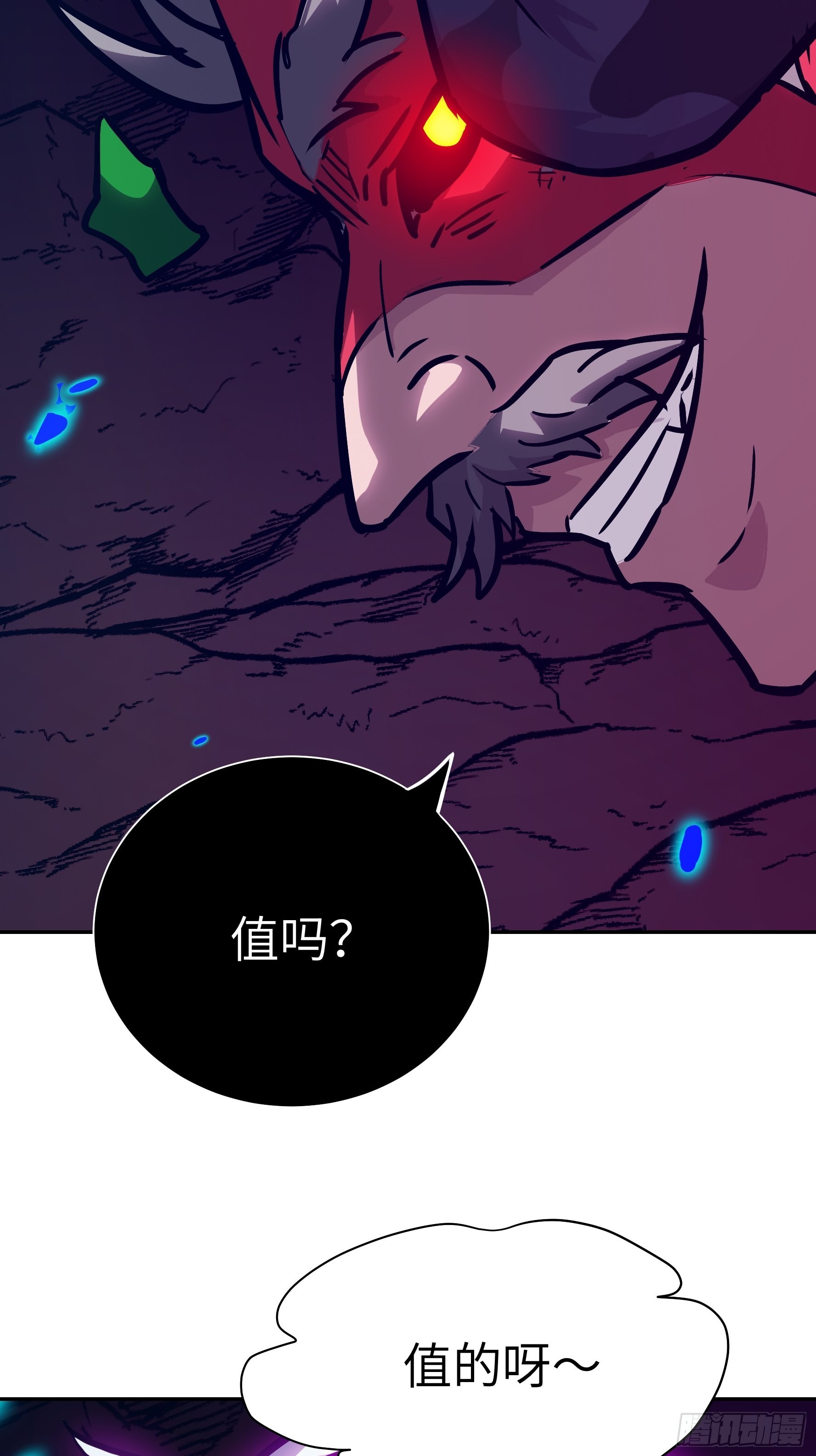 036 我会保护你的(1/2)-第37话