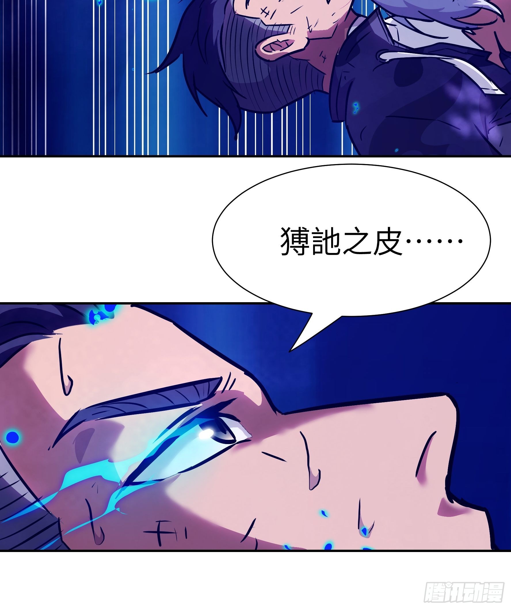 038 披甲！(1/2)-第39话