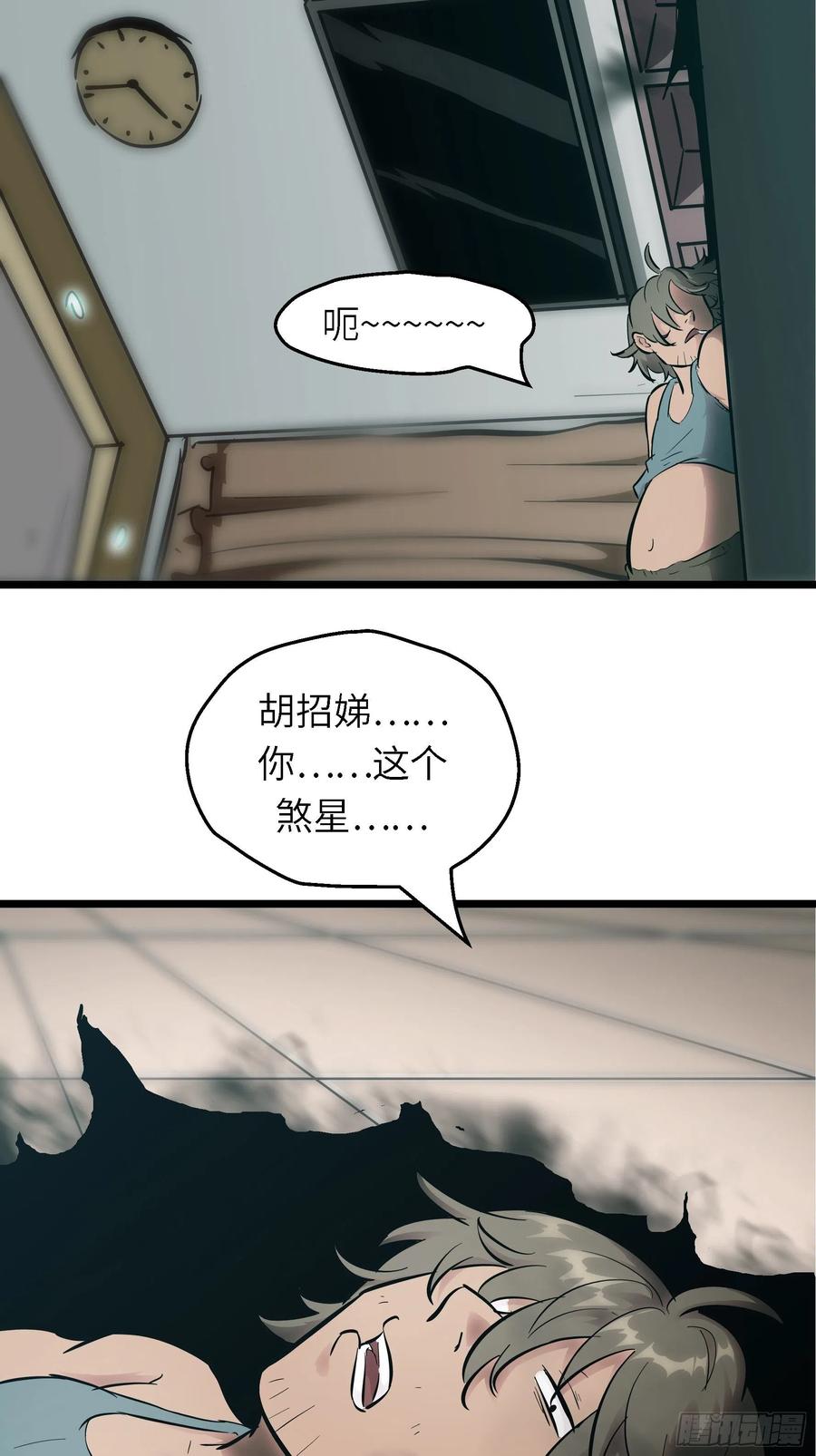 004 跟他好好讲道理(1/2)-第5话