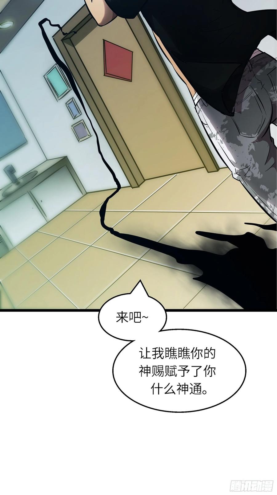 004 跟他好好讲道理(1/2)-第5话