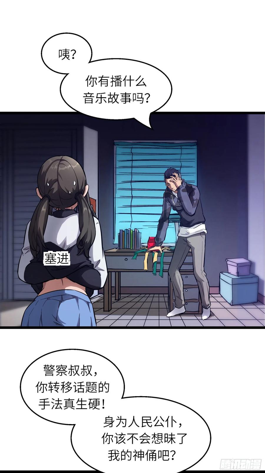 004 跟他好好讲道理(1/2)-第5话