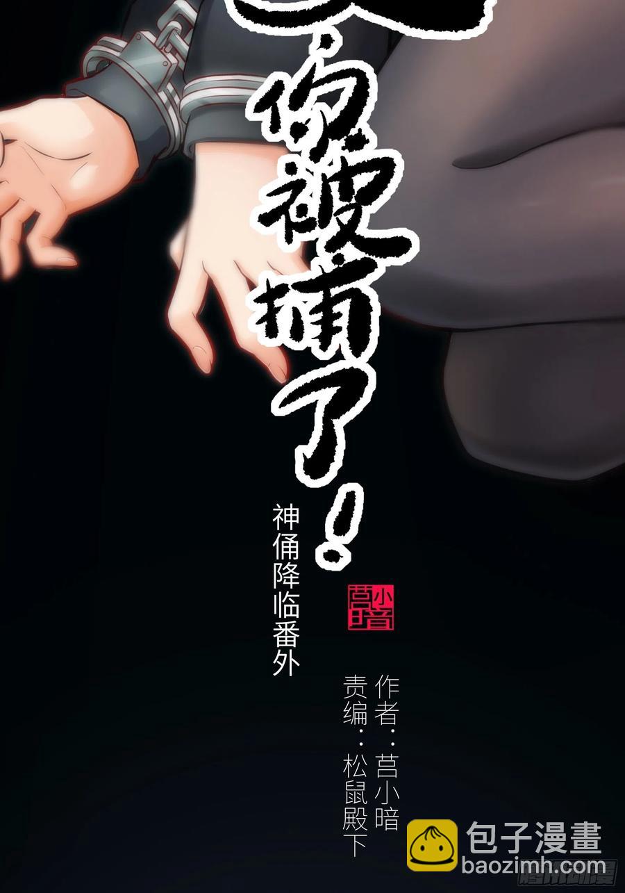 004 跟他好好讲道理(1/2)-第5话
