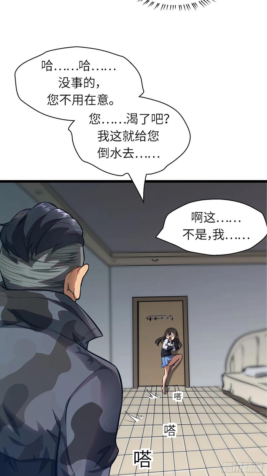 004 跟他好好讲道理(1/2)-第5话