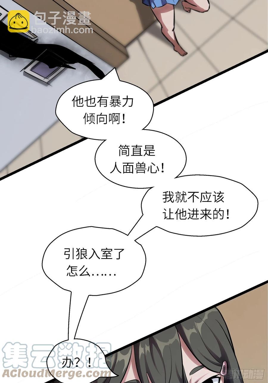 004 跟他好好讲道理(1/2)-第5话