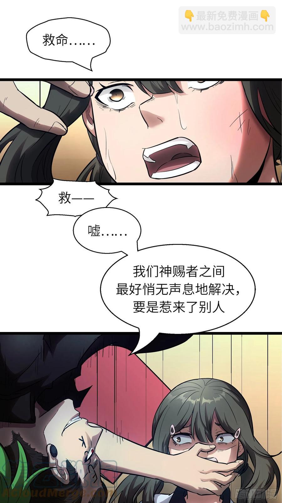 004 跟他好好讲道理(1/2)-第5话