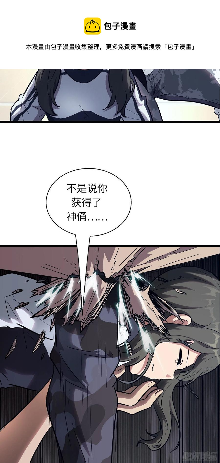 004 跟他好好讲道理(1/2)-第5话