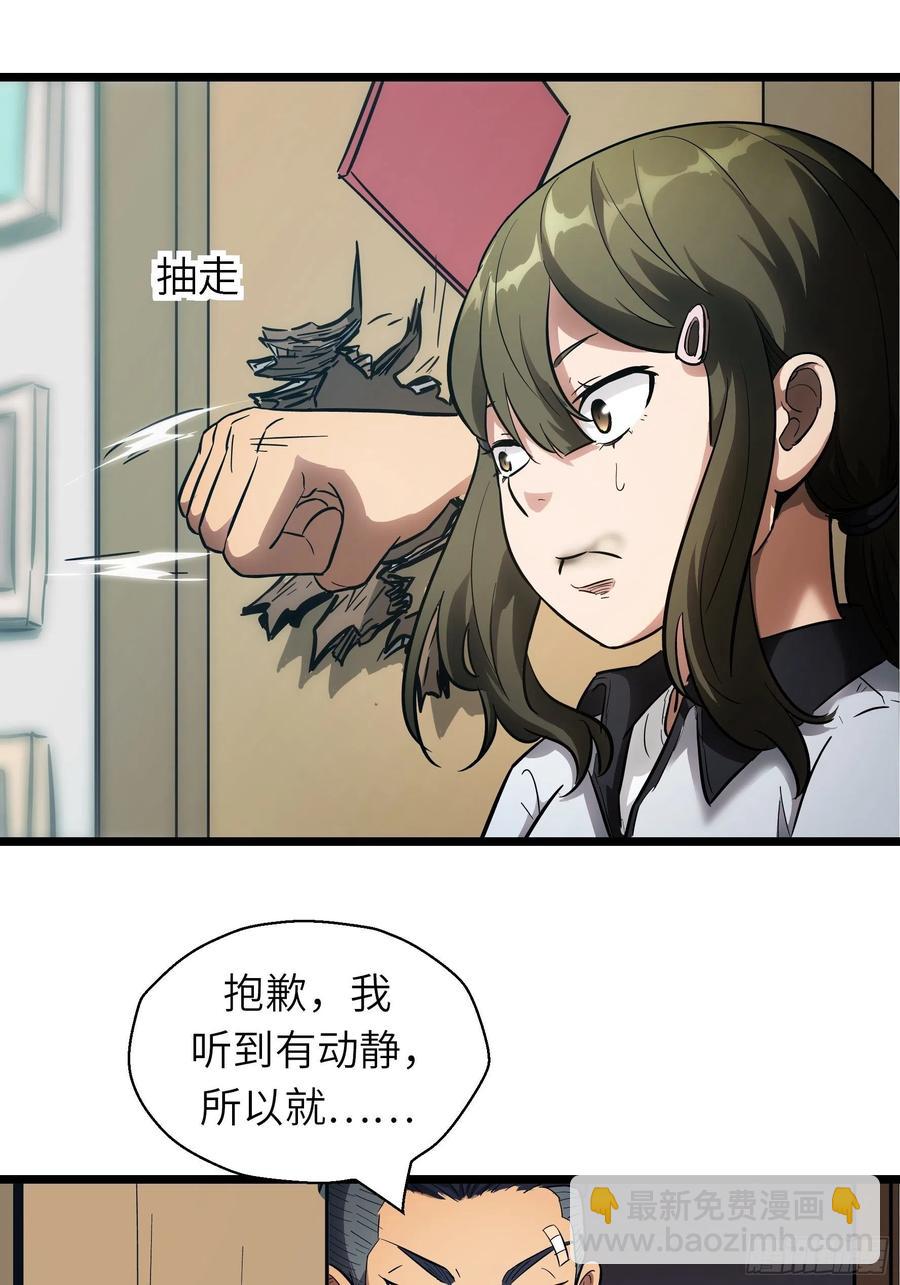 004 跟他好好讲道理(1/2)-第5话