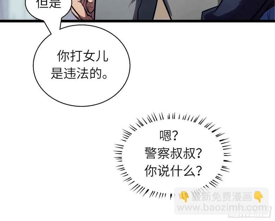 004 跟他好好讲道理(1/2)-第5话