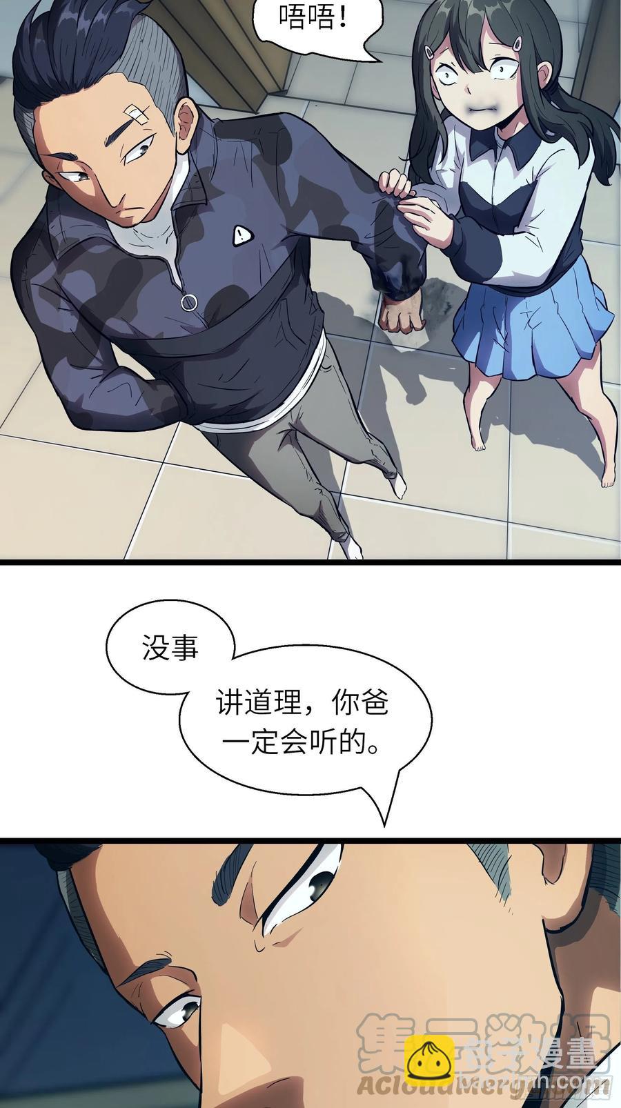 004 跟他好好讲道理(1/2)-第5话