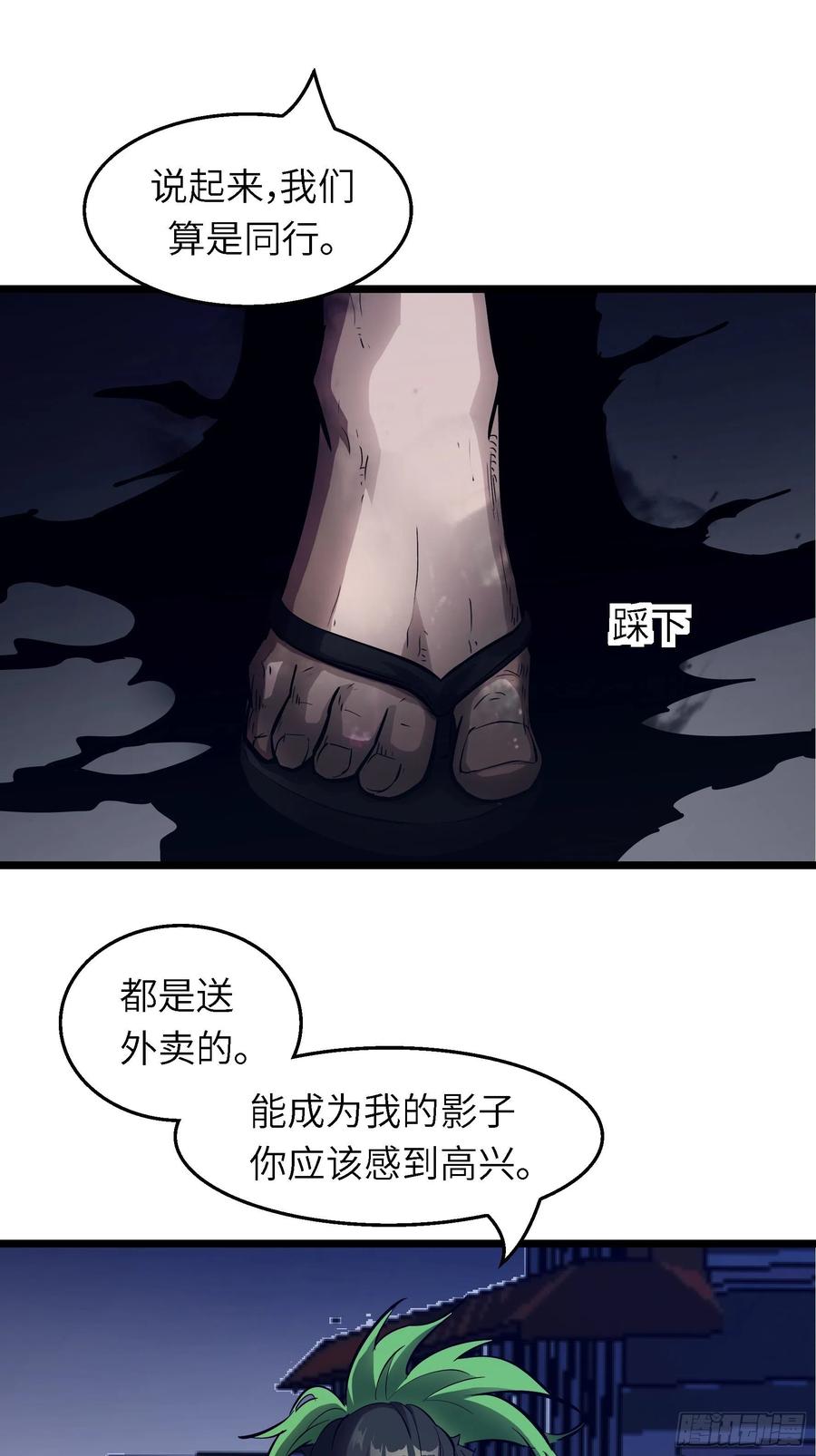 004 跟他好好讲道理(1/2)-第5话