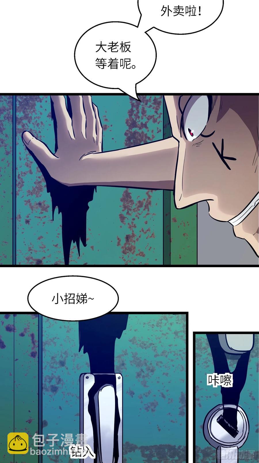 004 跟他好好讲道理(1/2)-第5话