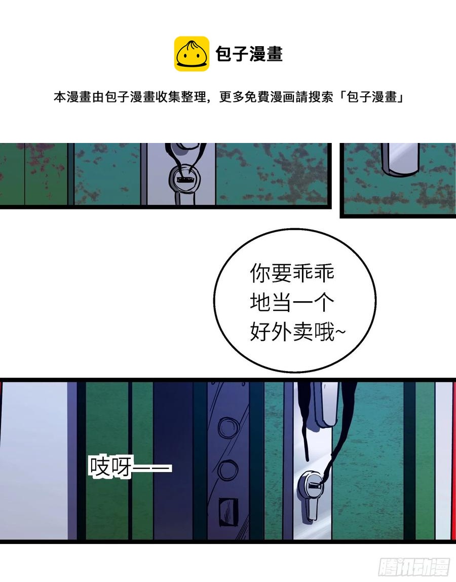 004 跟他好好讲道理(1/2)-第5话