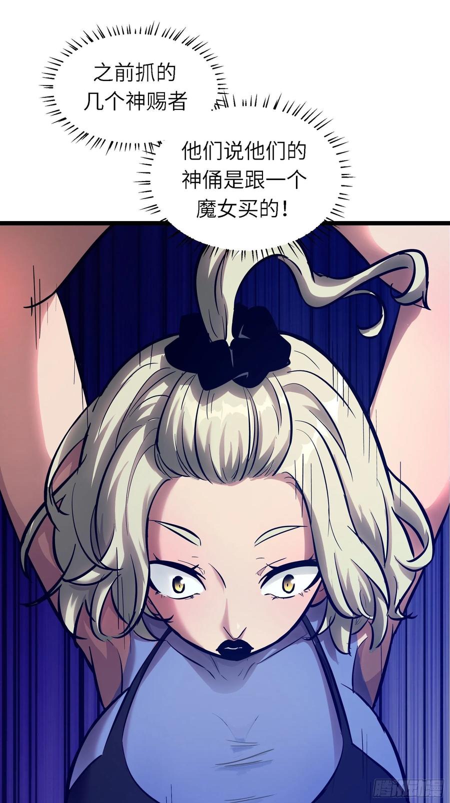 006 魔女！(1/2)-第7话