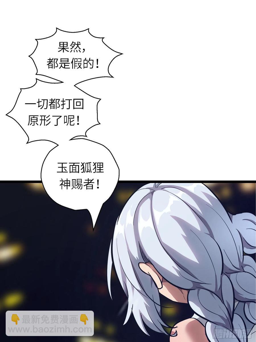 006 魔女！(1/2)-第7话