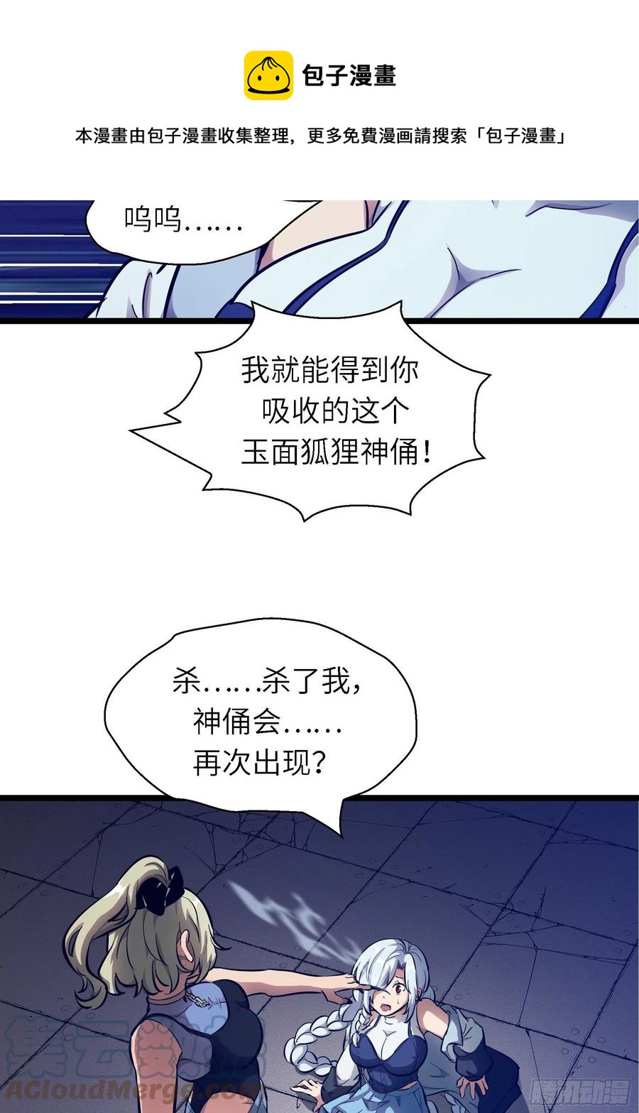 006 魔女！(1/2)-第7话