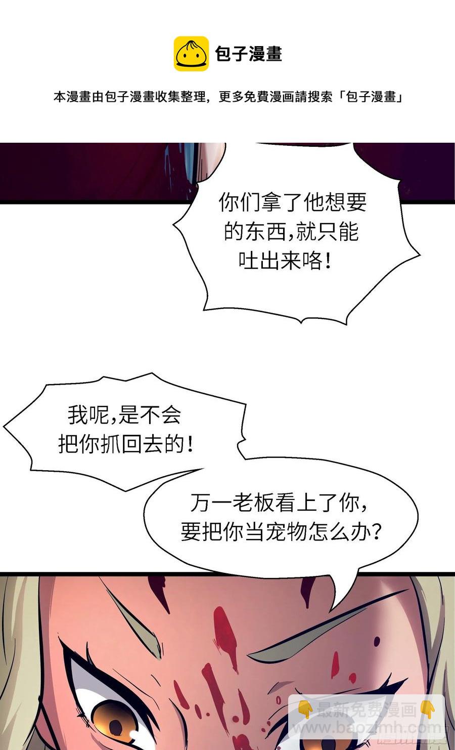 006 魔女！(1/2)-第7话