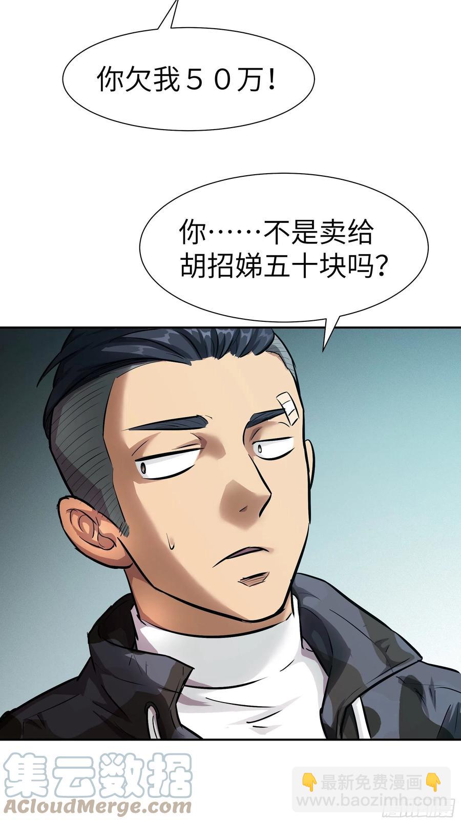 008 你骗不了我(1/2)-第9话