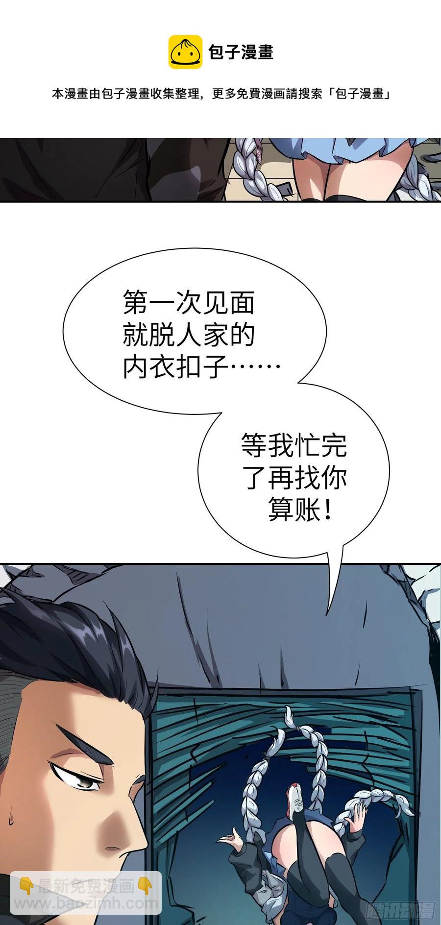 008 你骗不了我(1/2)-第9话
