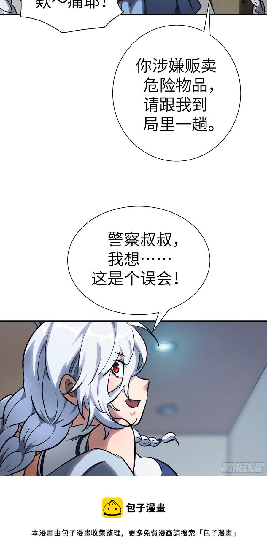 008 你骗不了我(1/2)-第9话