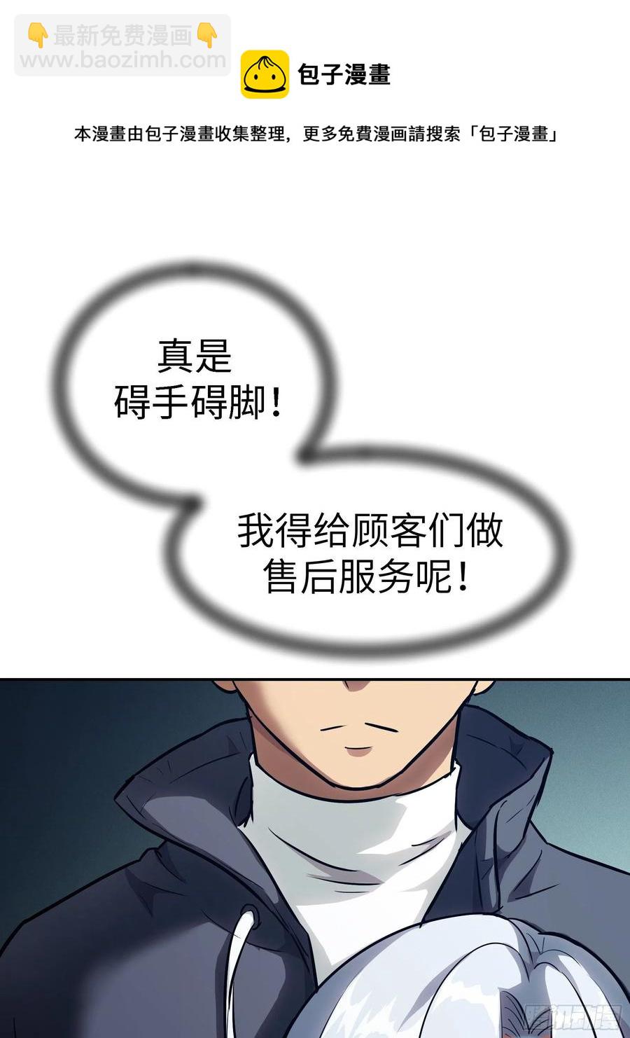 008 你骗不了我(1/2)-第9话