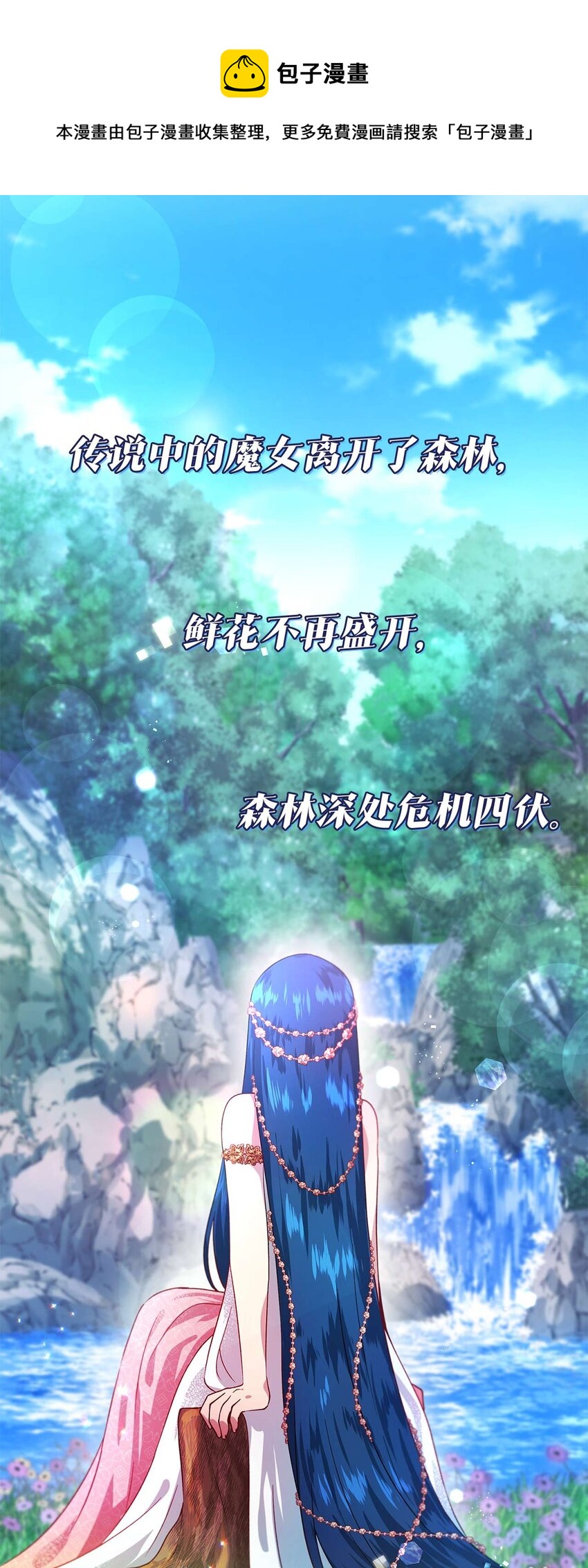 序章 序章预告-第1话