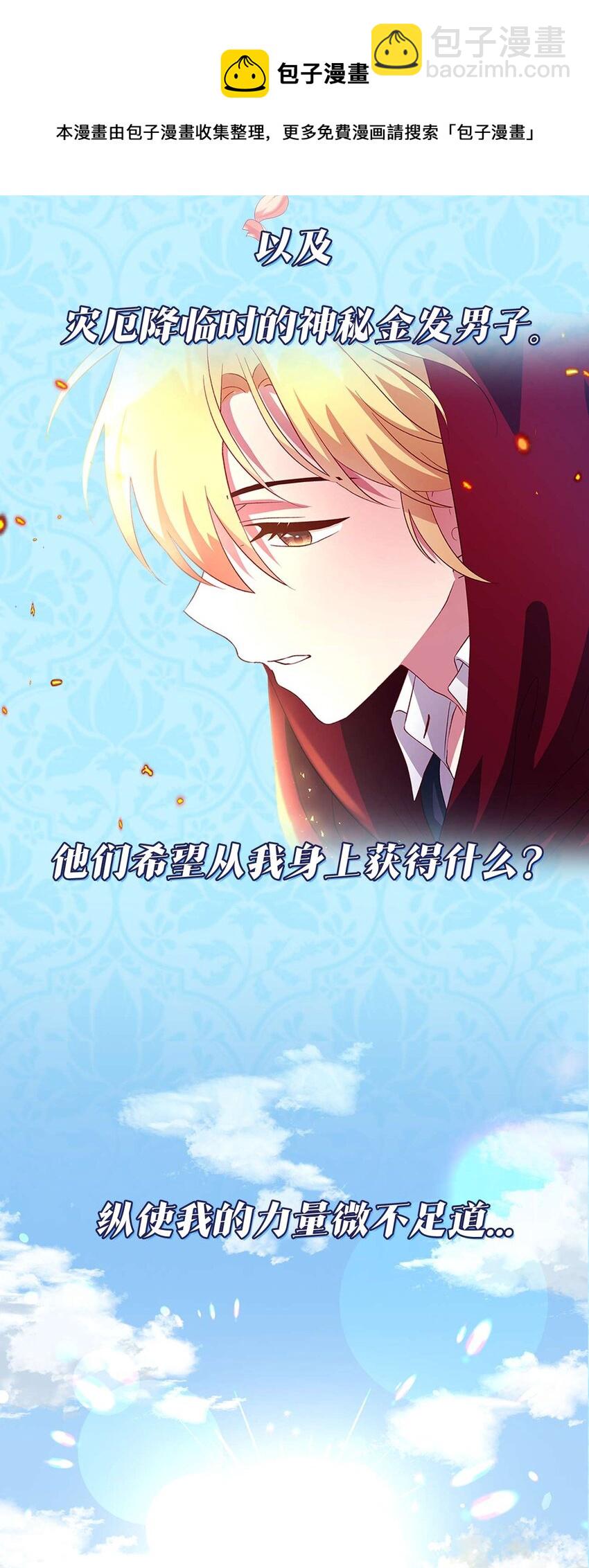 序章 序章预告-第1话