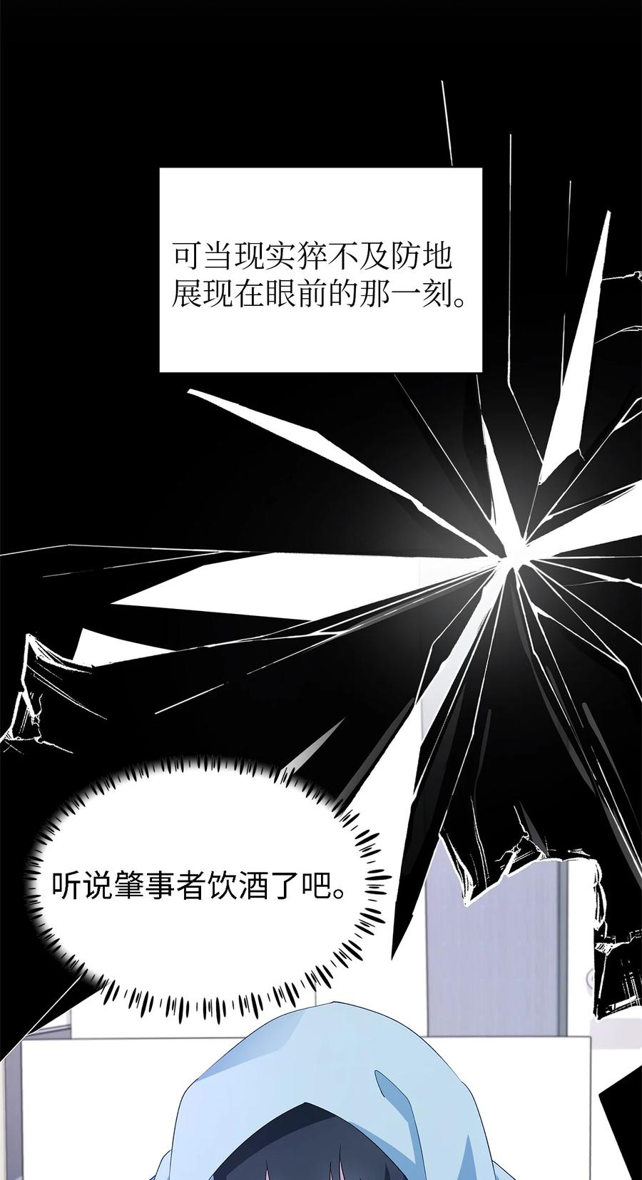 10 胆小鬼(1/2)-第11话