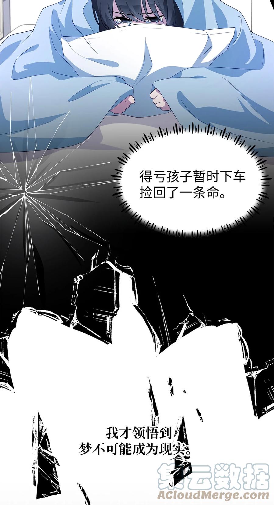 10 胆小鬼(1/2)-第11话