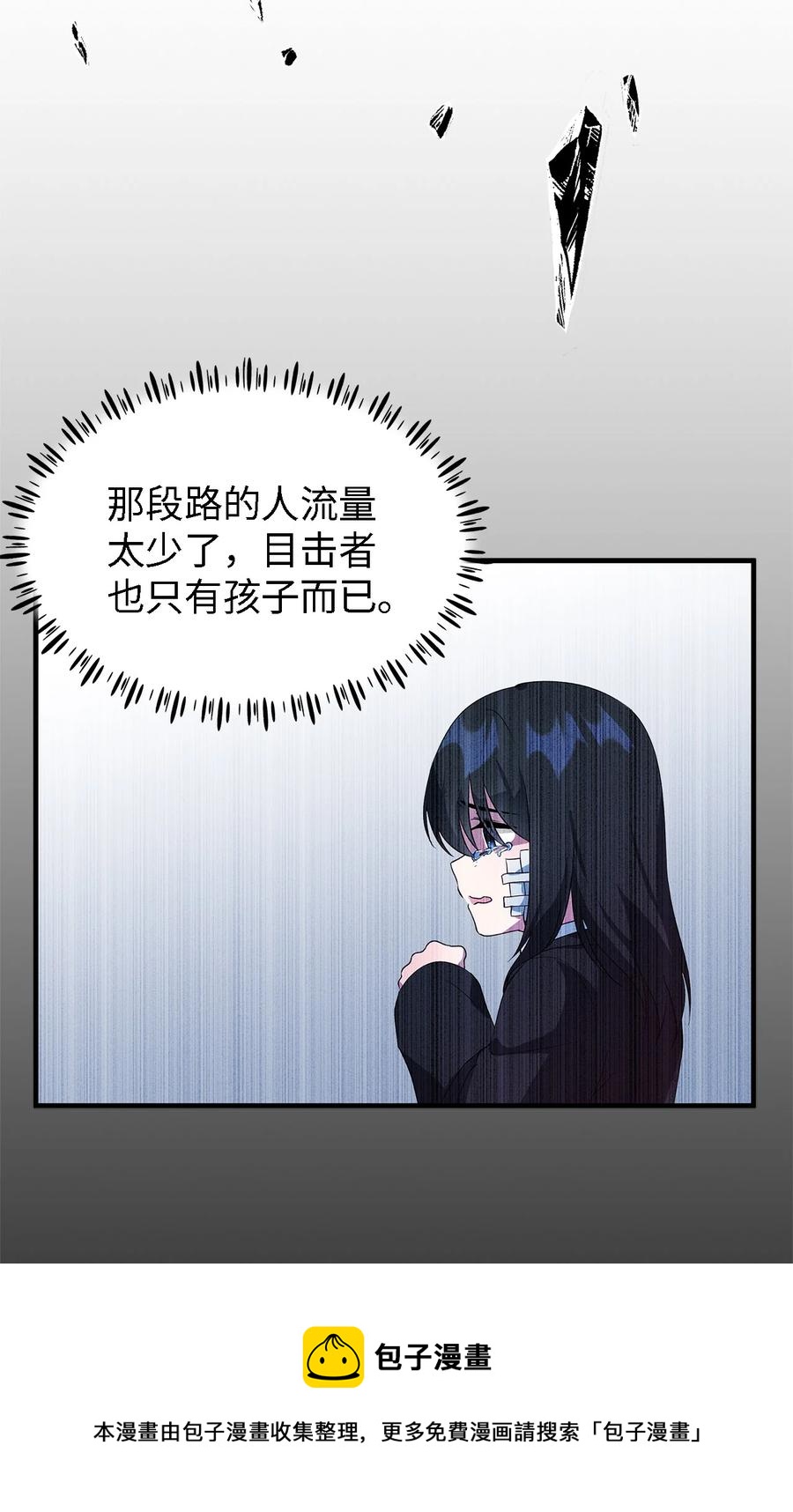 10 胆小鬼(1/2)-第11话