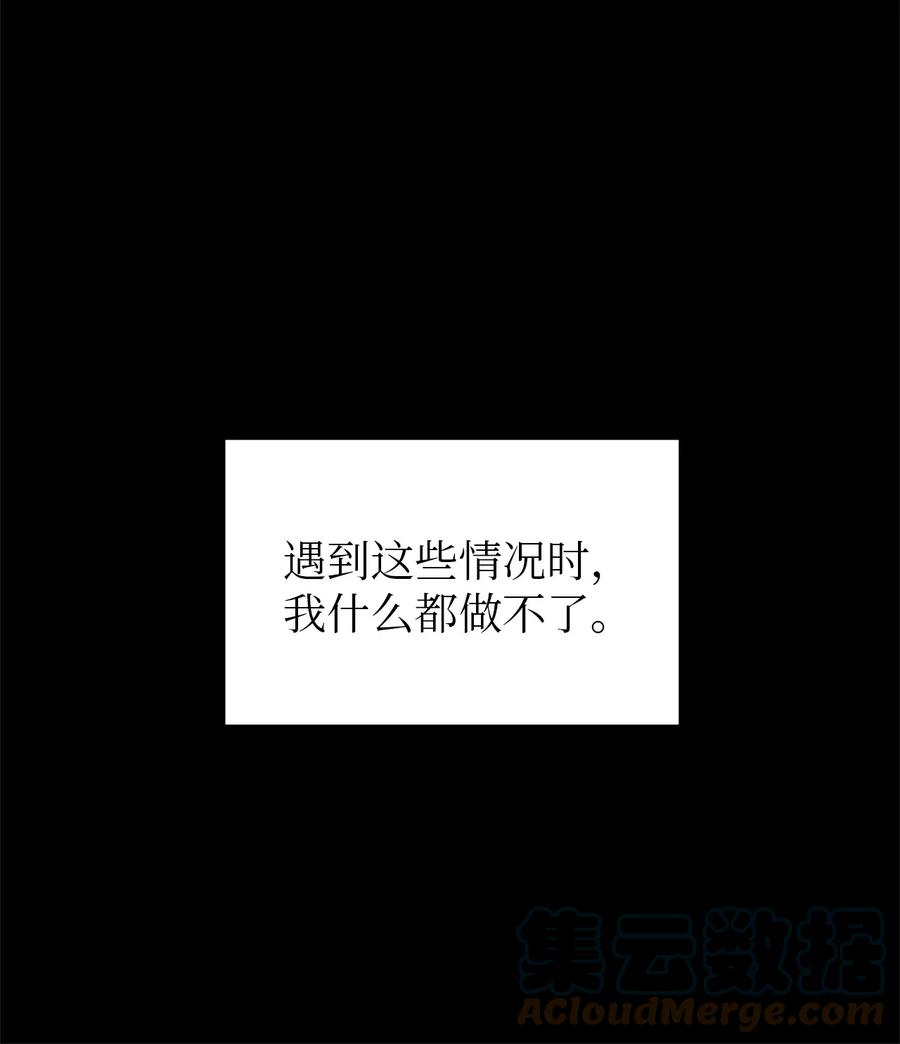10 胆小鬼(1/2)-第11话
