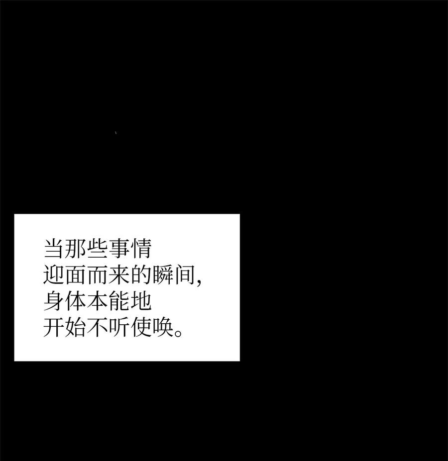 10 胆小鬼(1/2)-第11话