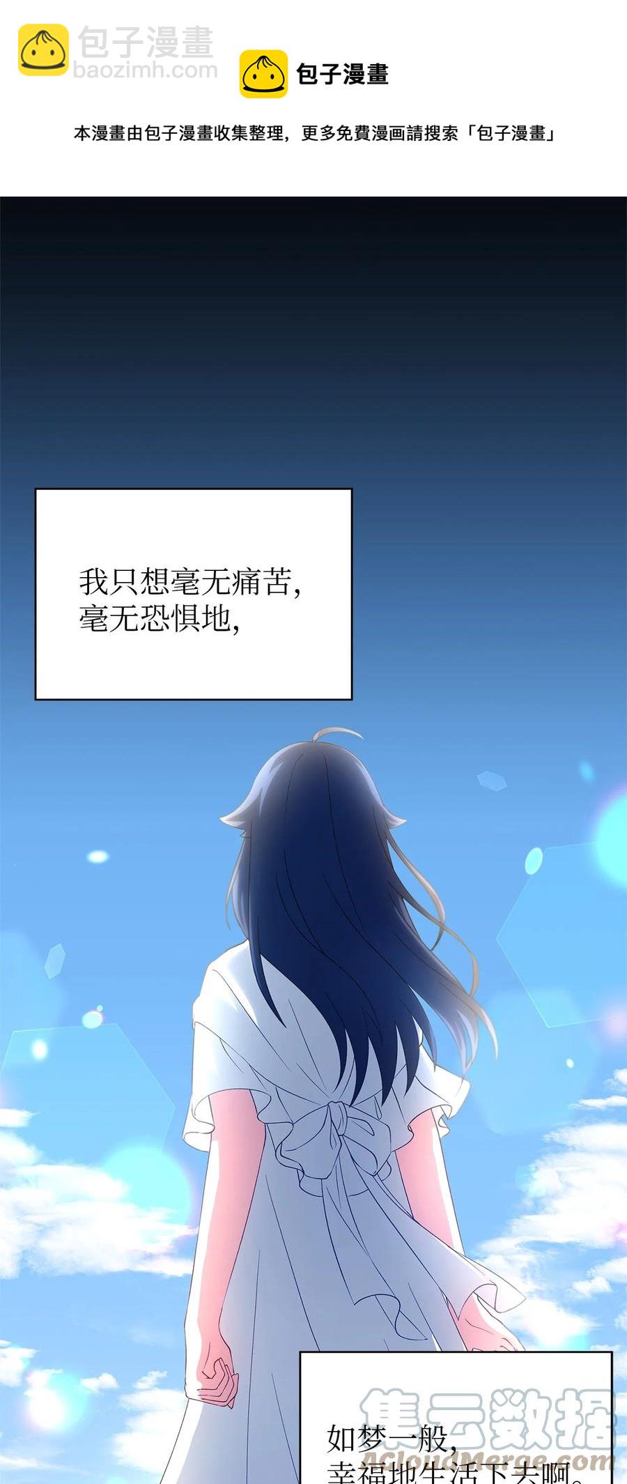 10 胆小鬼(1/2)-第11话