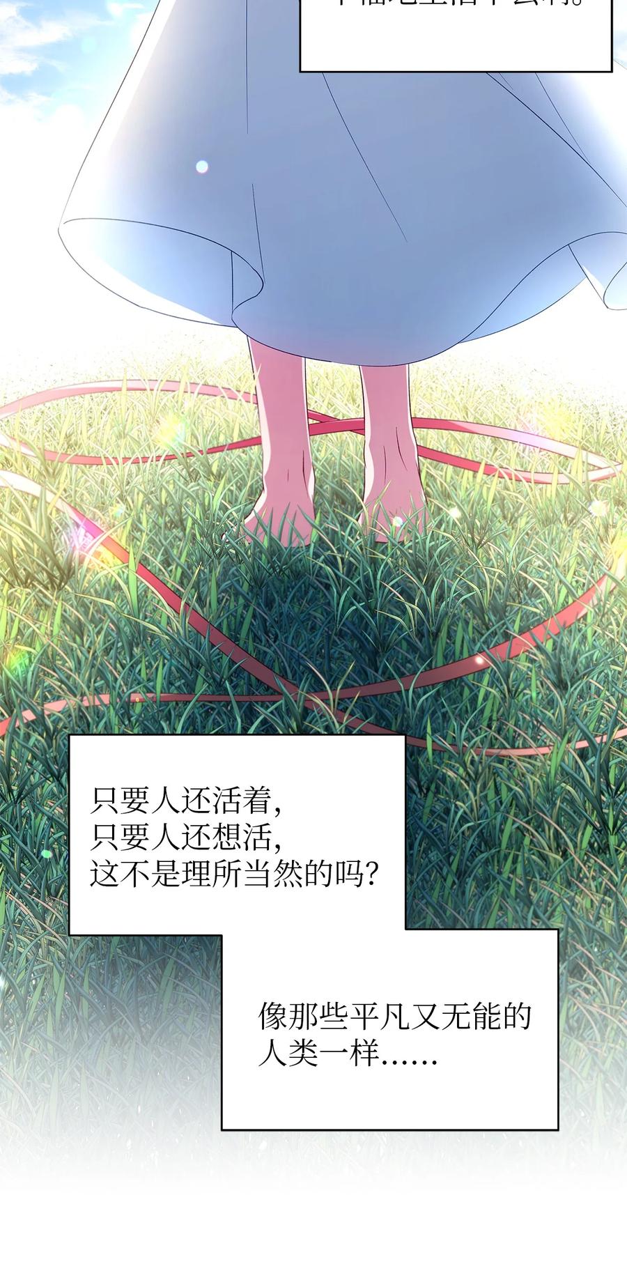 10 胆小鬼(1/2)-第11话