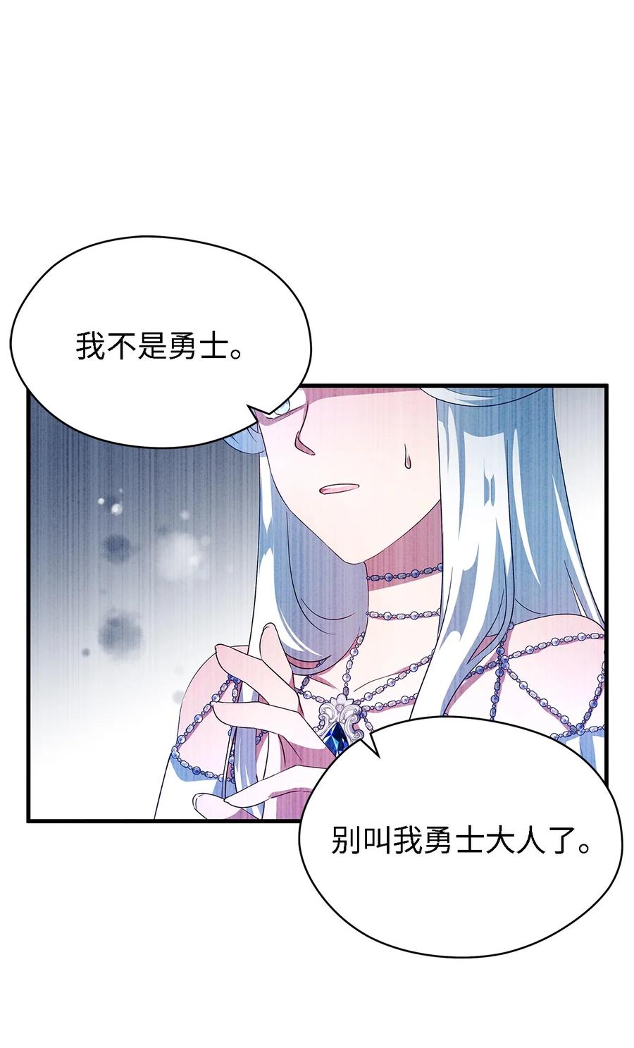 10 胆小鬼(1/2)-第11话