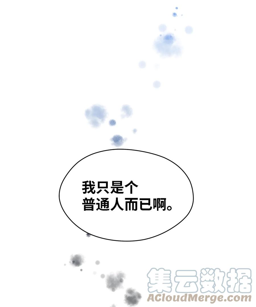 10 胆小鬼(1/2)-第11话